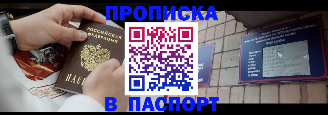 временная регистрация собственник в Бодайбо